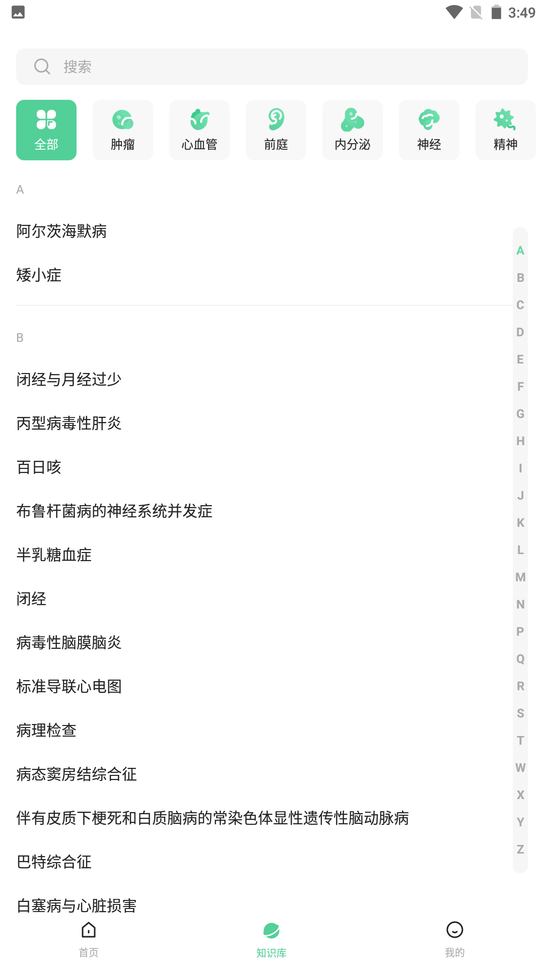 医知源1