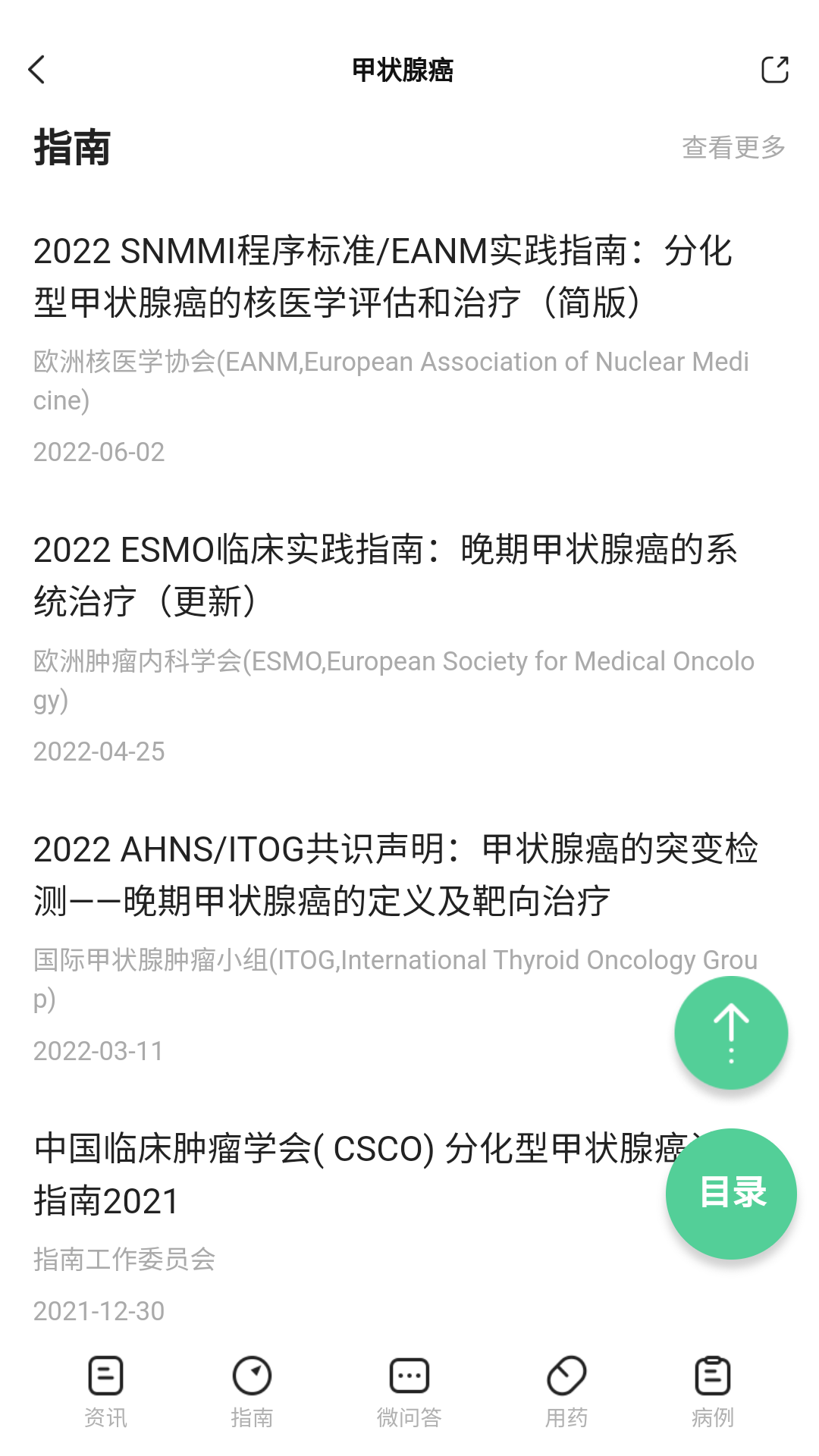 医知源3