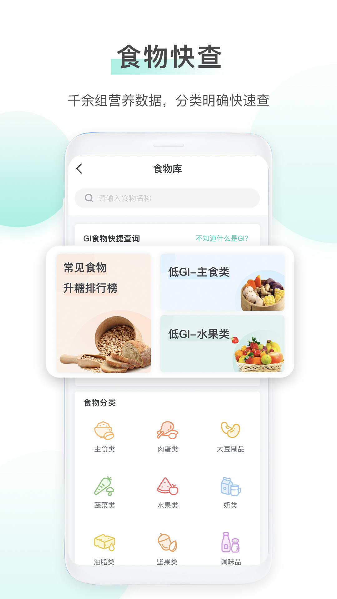稳糖4