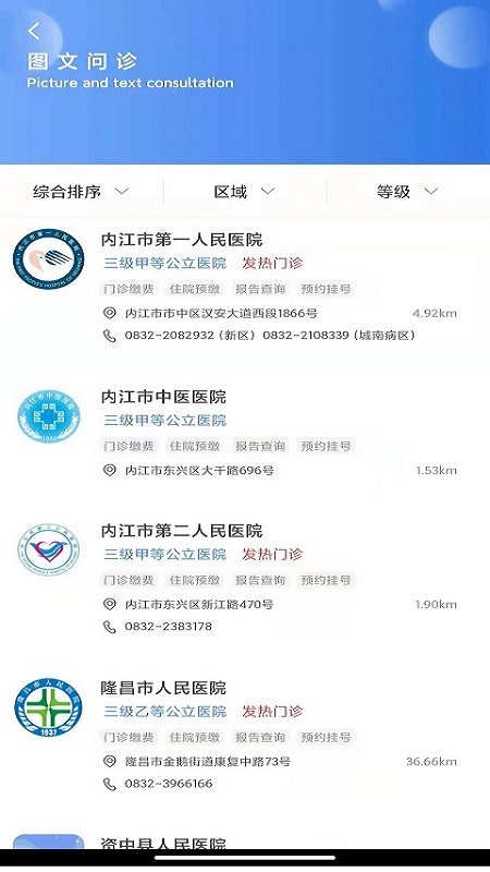 健康内江2