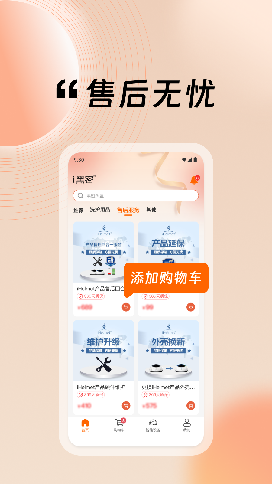 i黑密4