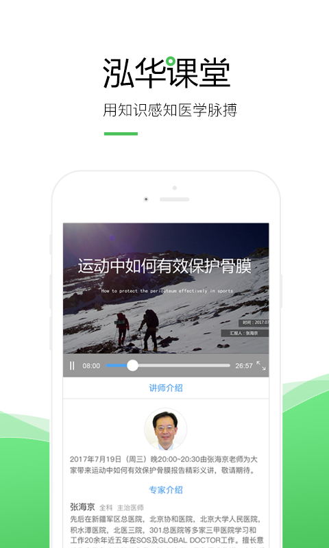 泓华护士2