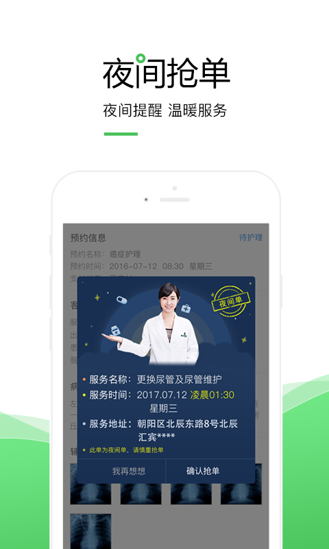 泓华护士1
