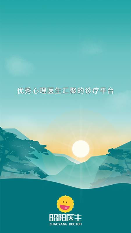 昭阳医生患者版5