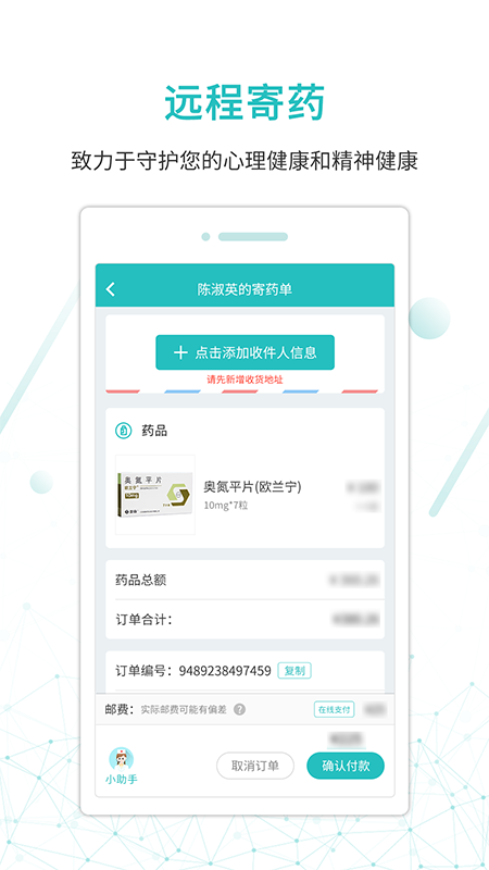 昭阳医生患者版4