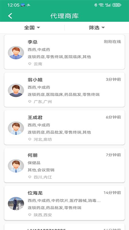 环球医药网1