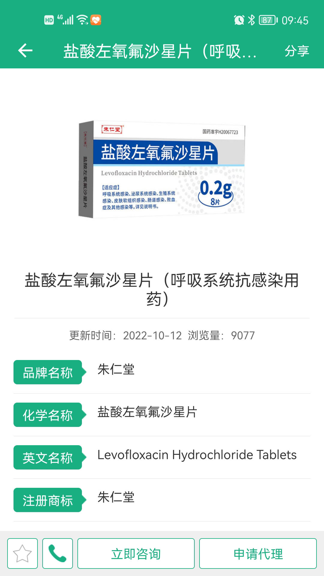 环球医3药网