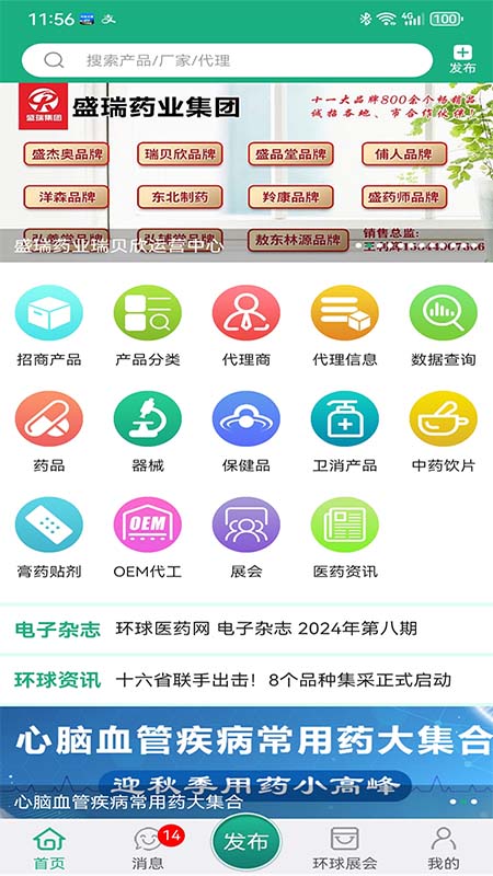 环球医药网5