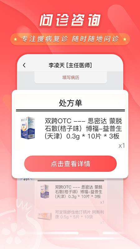 石榴云医1