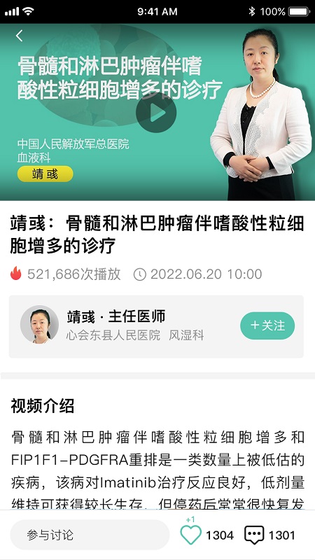 名医传世1