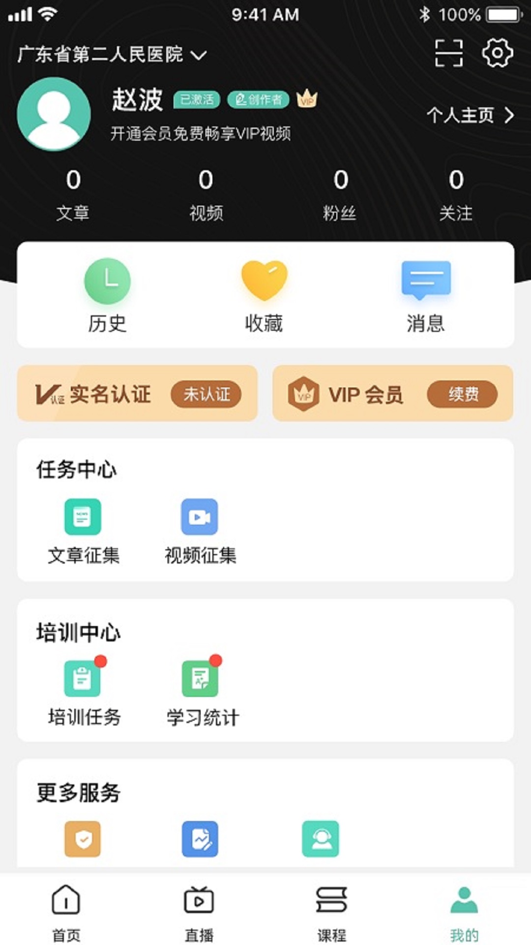 名医传世3