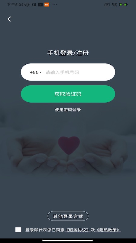 掌上徐矿总院5
