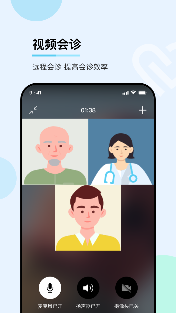 华医通医生2