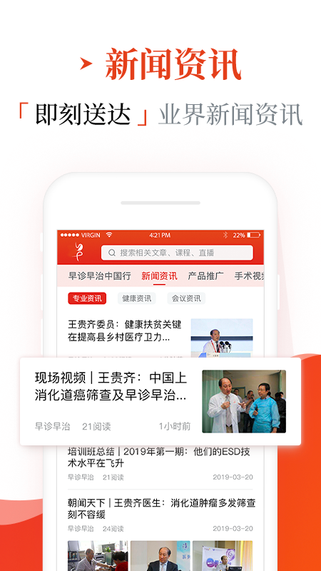 早诊早治1