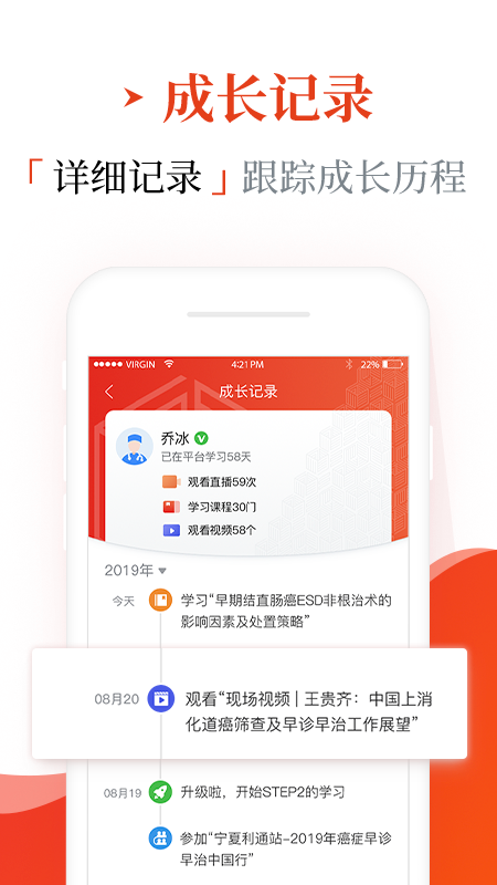 早诊早治3