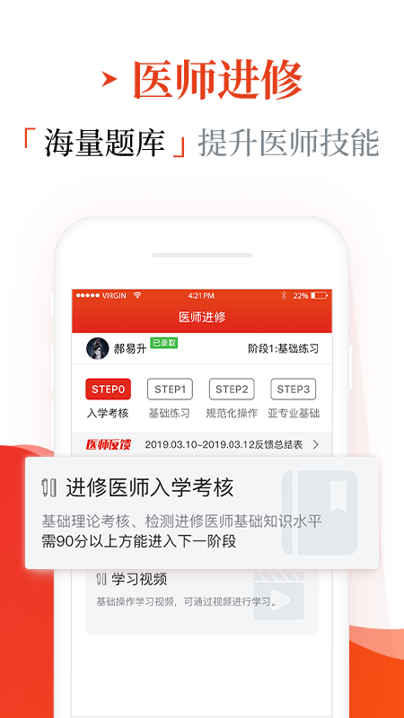 早诊早治2