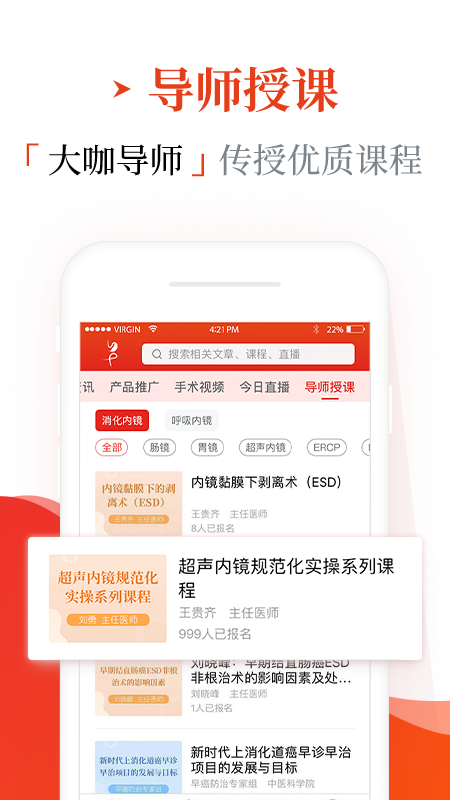早诊早治4