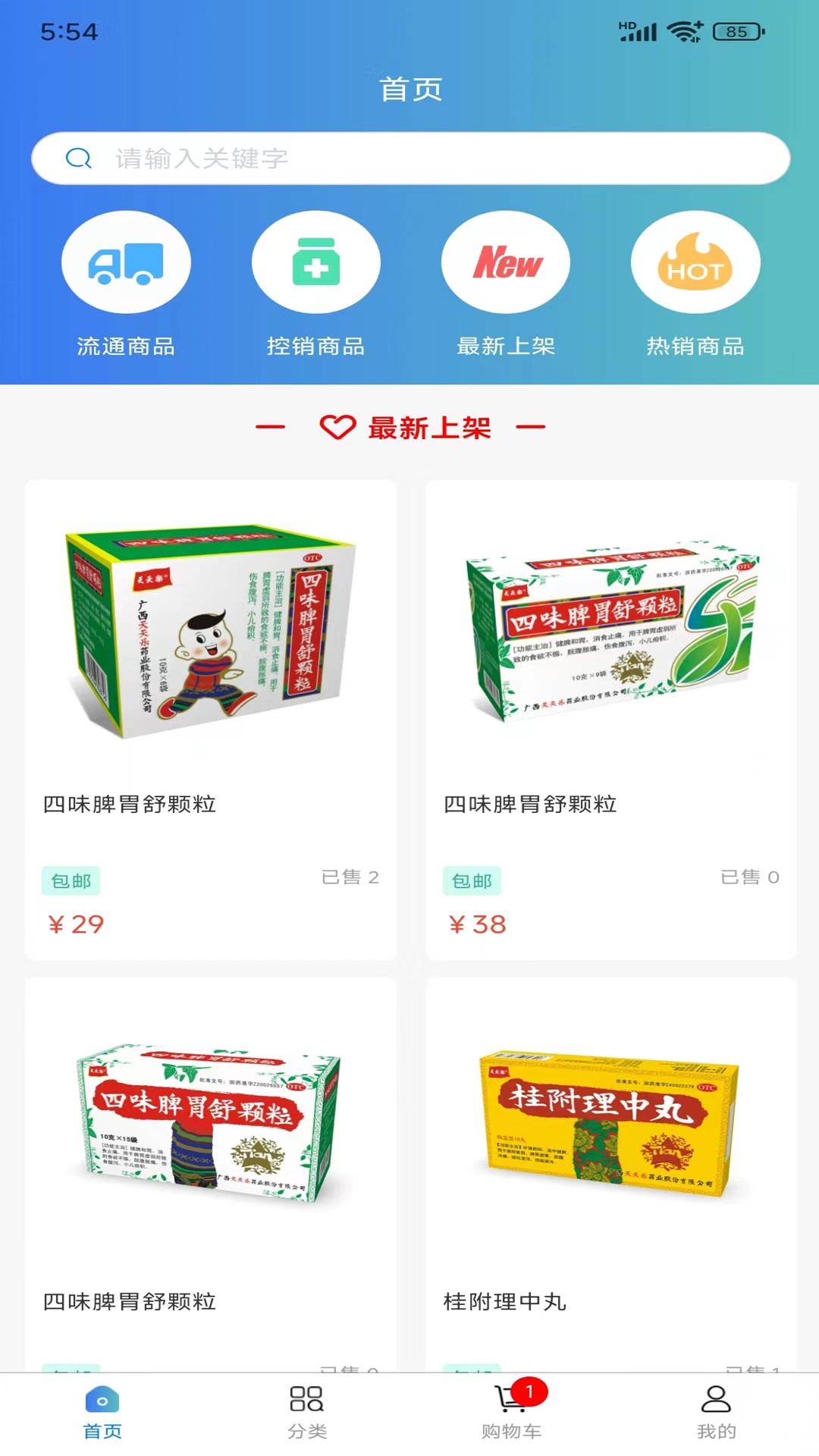 医云汇4