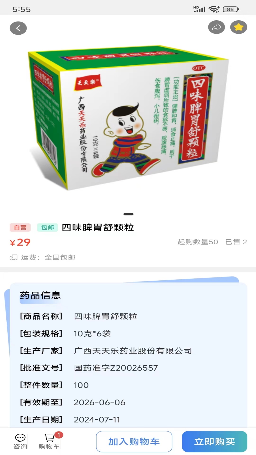 医云汇3