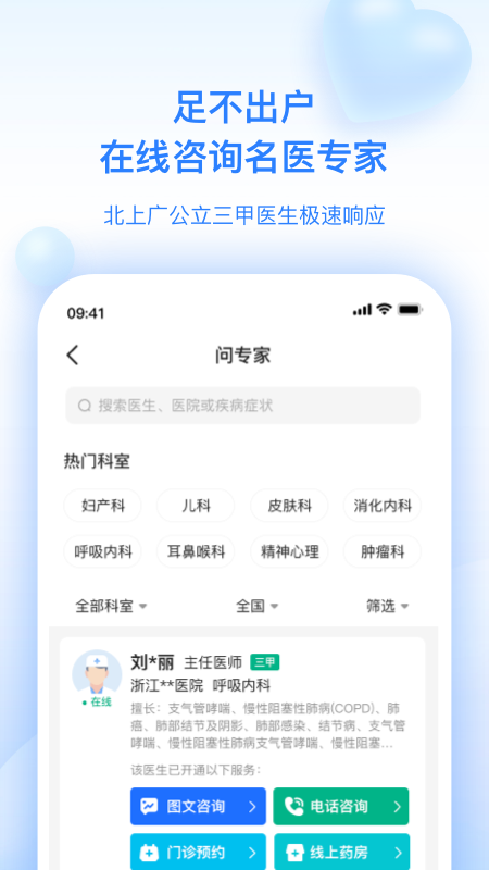 妙手医生1