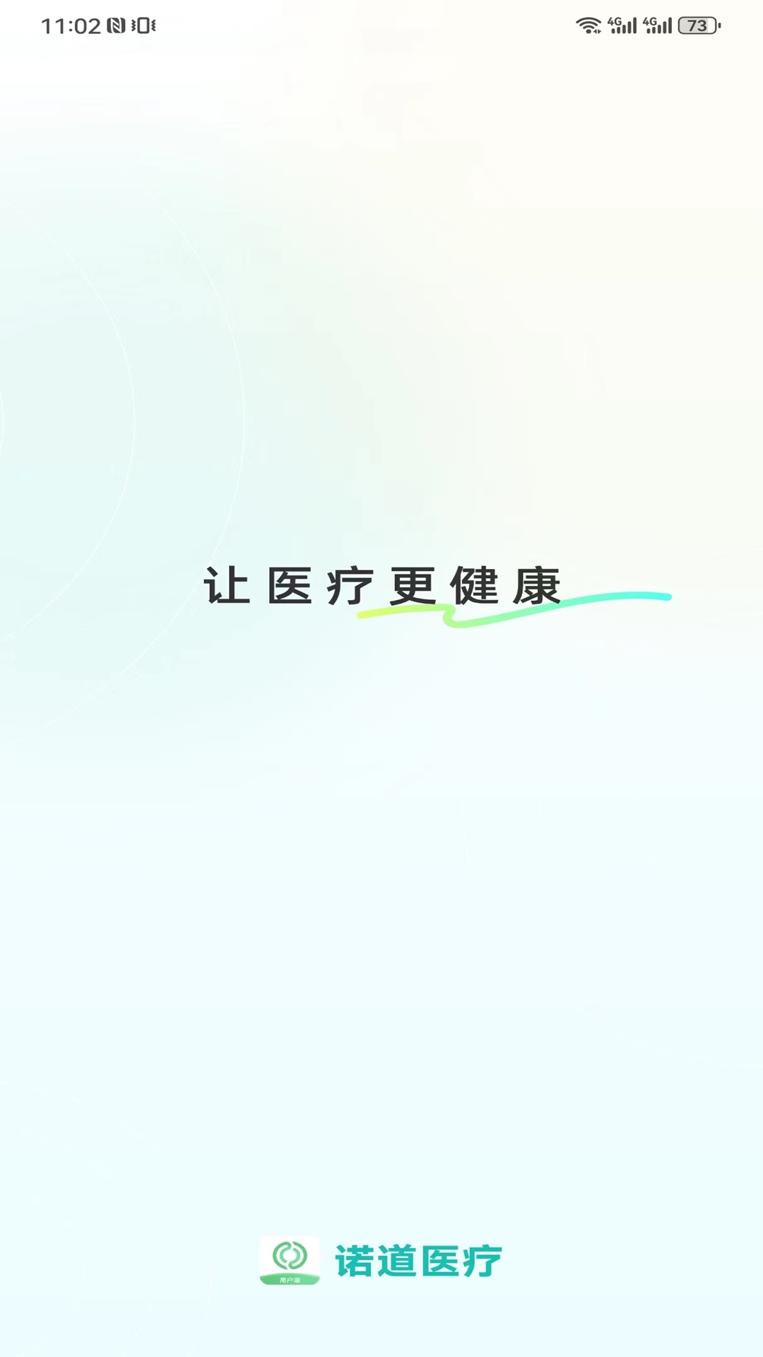 慢病管理平台4
