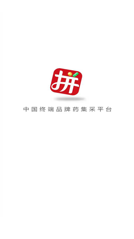 先大拼药药4