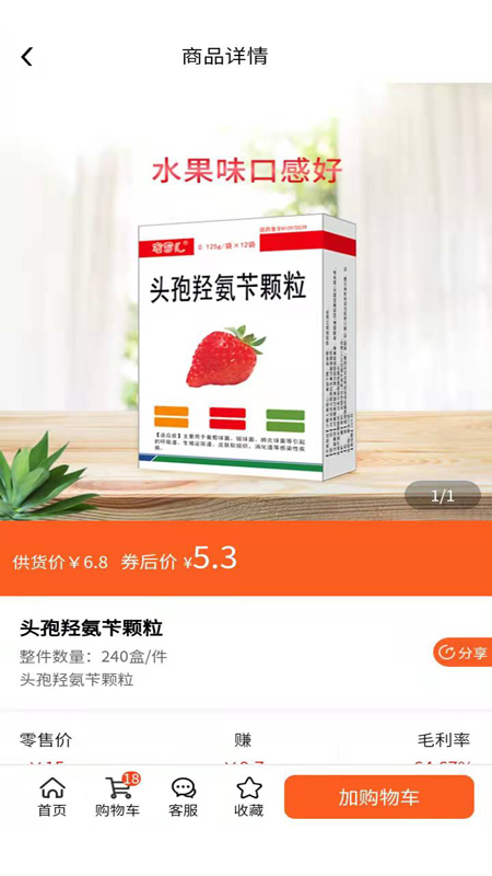 先大拼药药3
