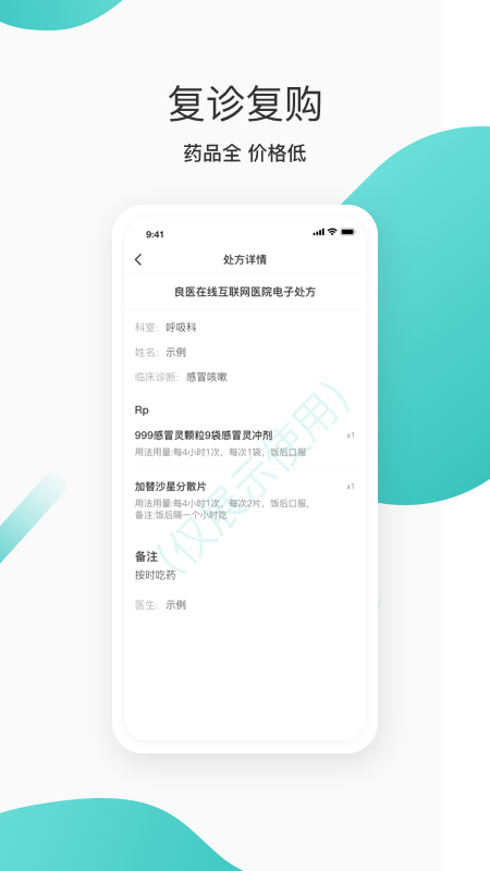 良医在线3