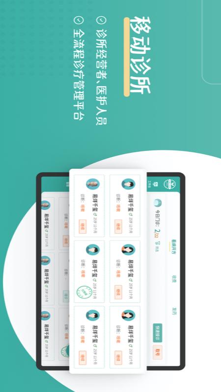 春播万象云诊所1