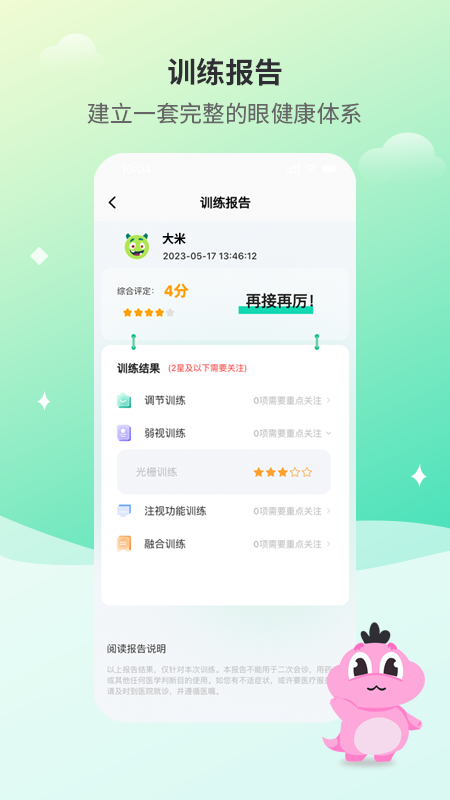 大E小E1