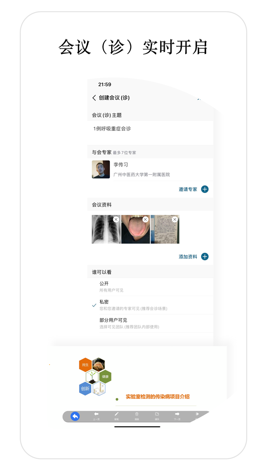 医师宝2