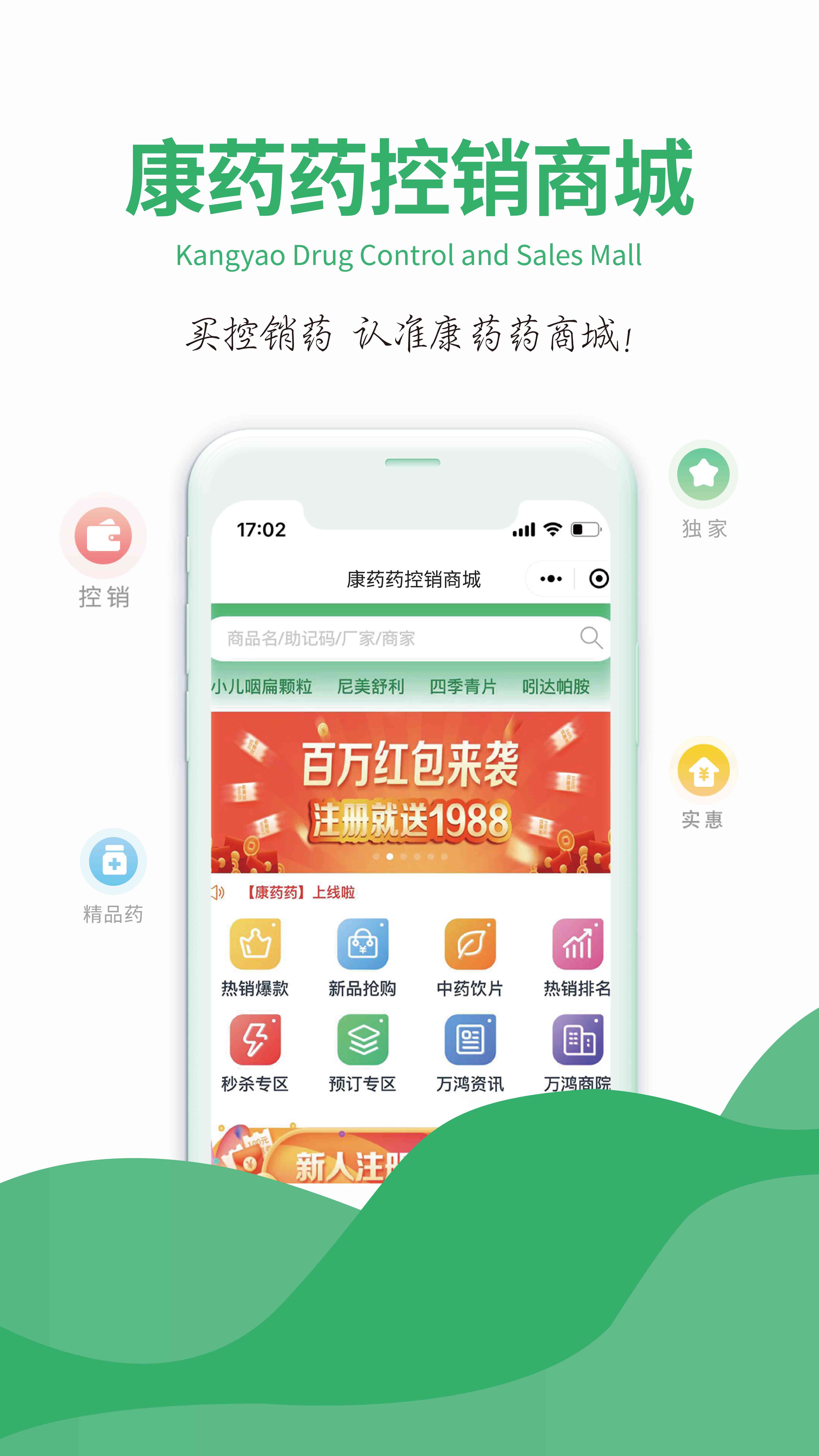 康药药5