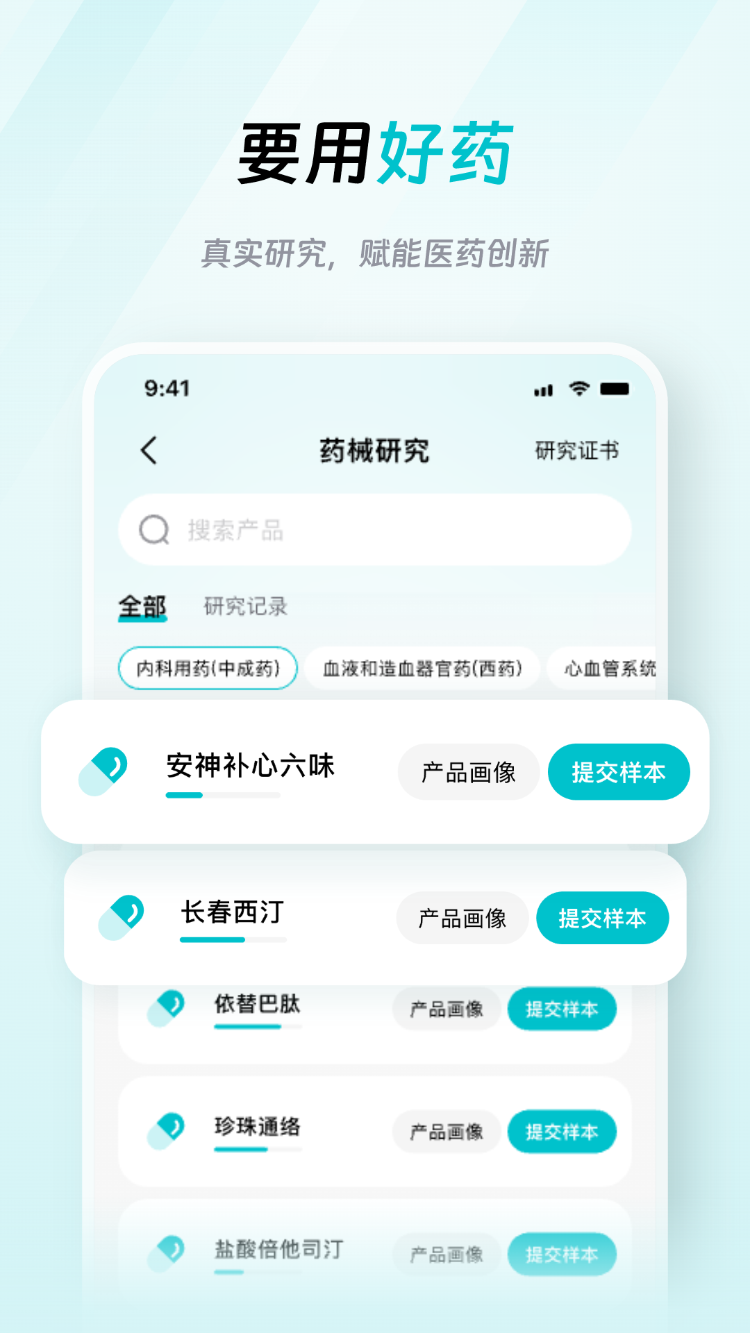 大专家医生版3