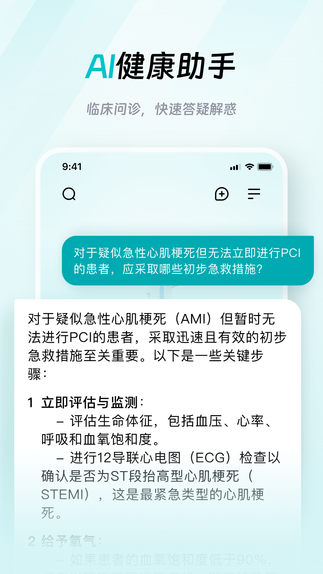 大专家医生1版