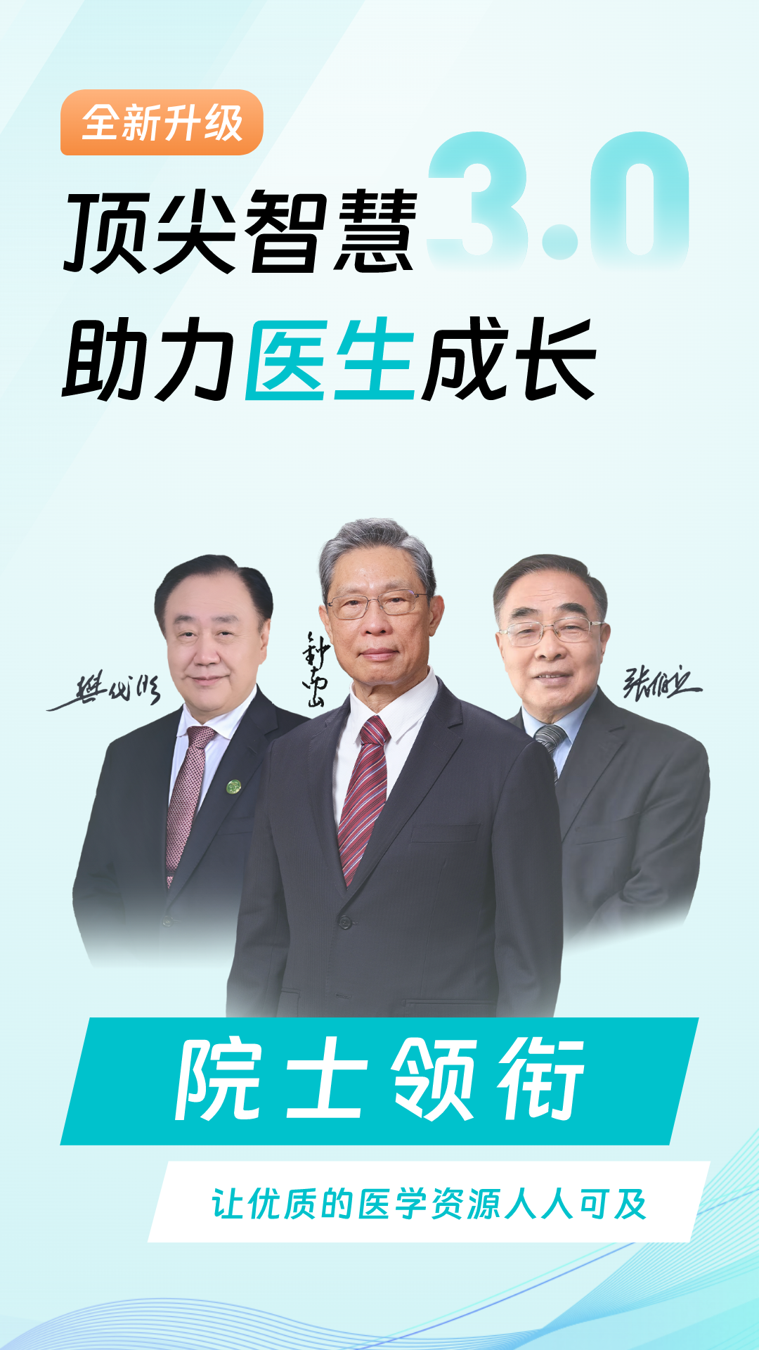 大专家医生版4