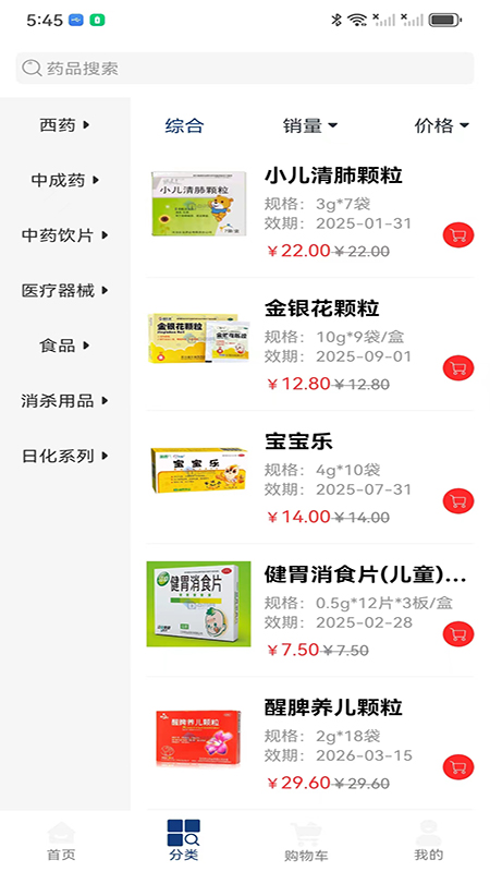 点药网1