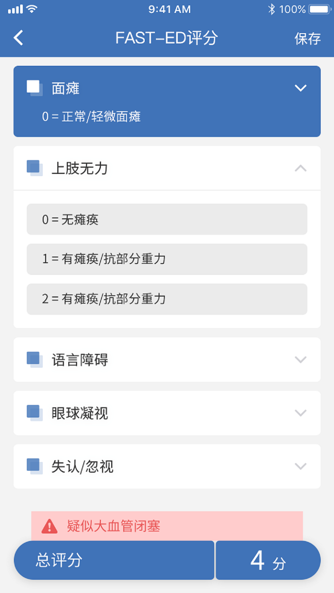 急救绿道1