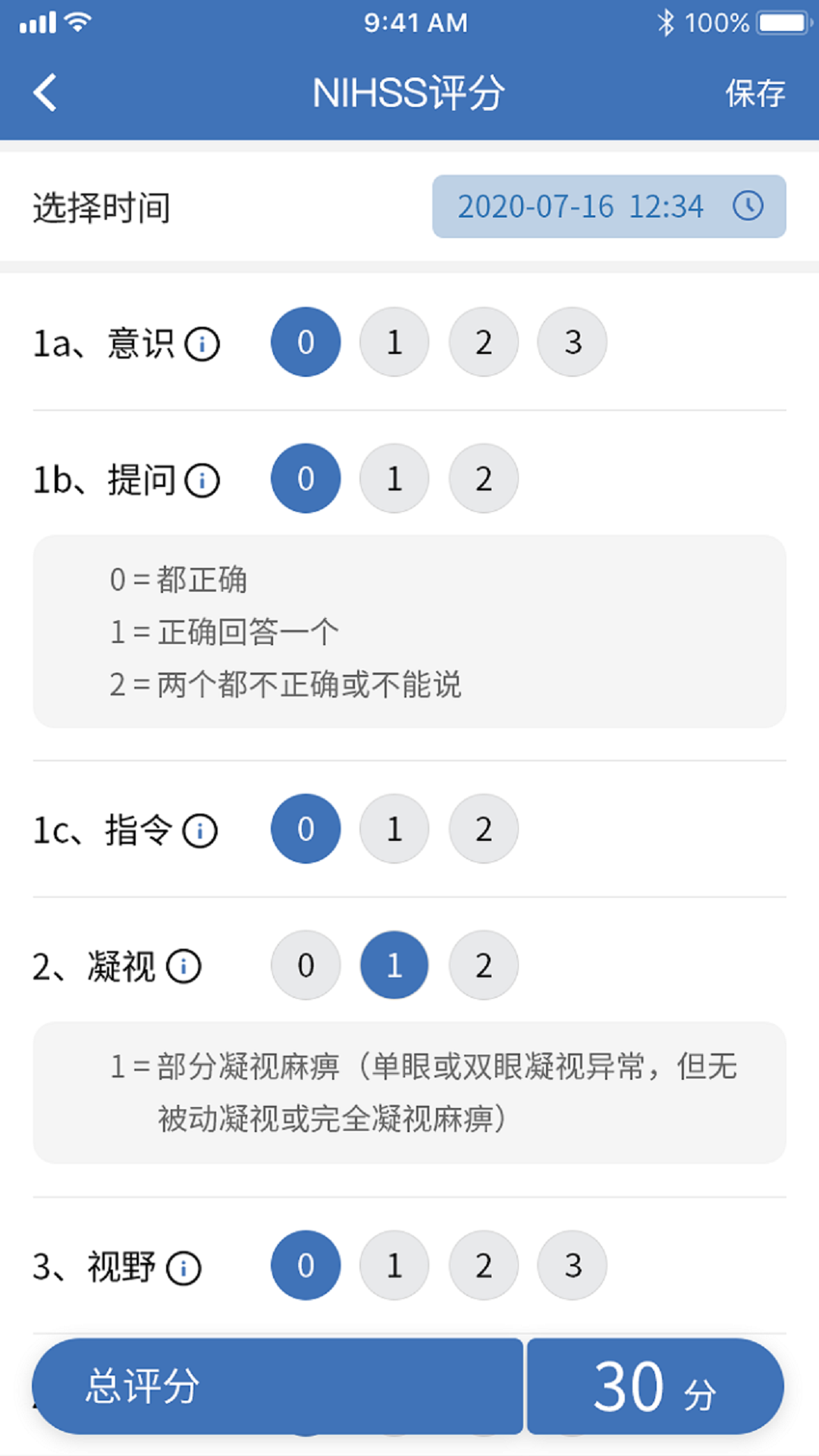 急救绿道3