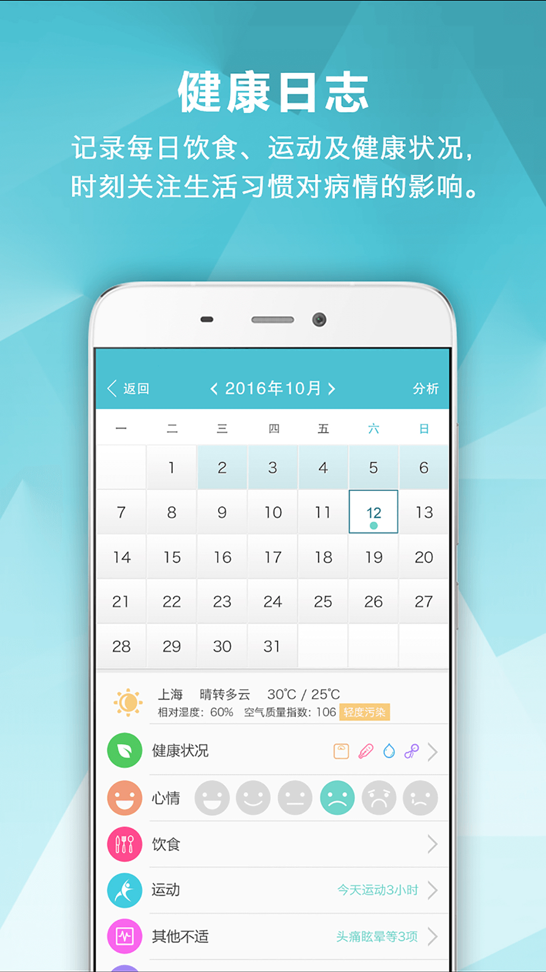 风湿中心3