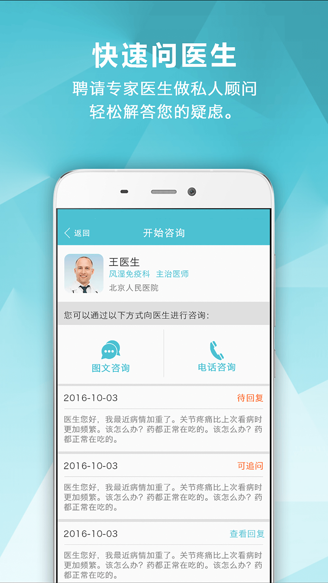 风湿中心1
