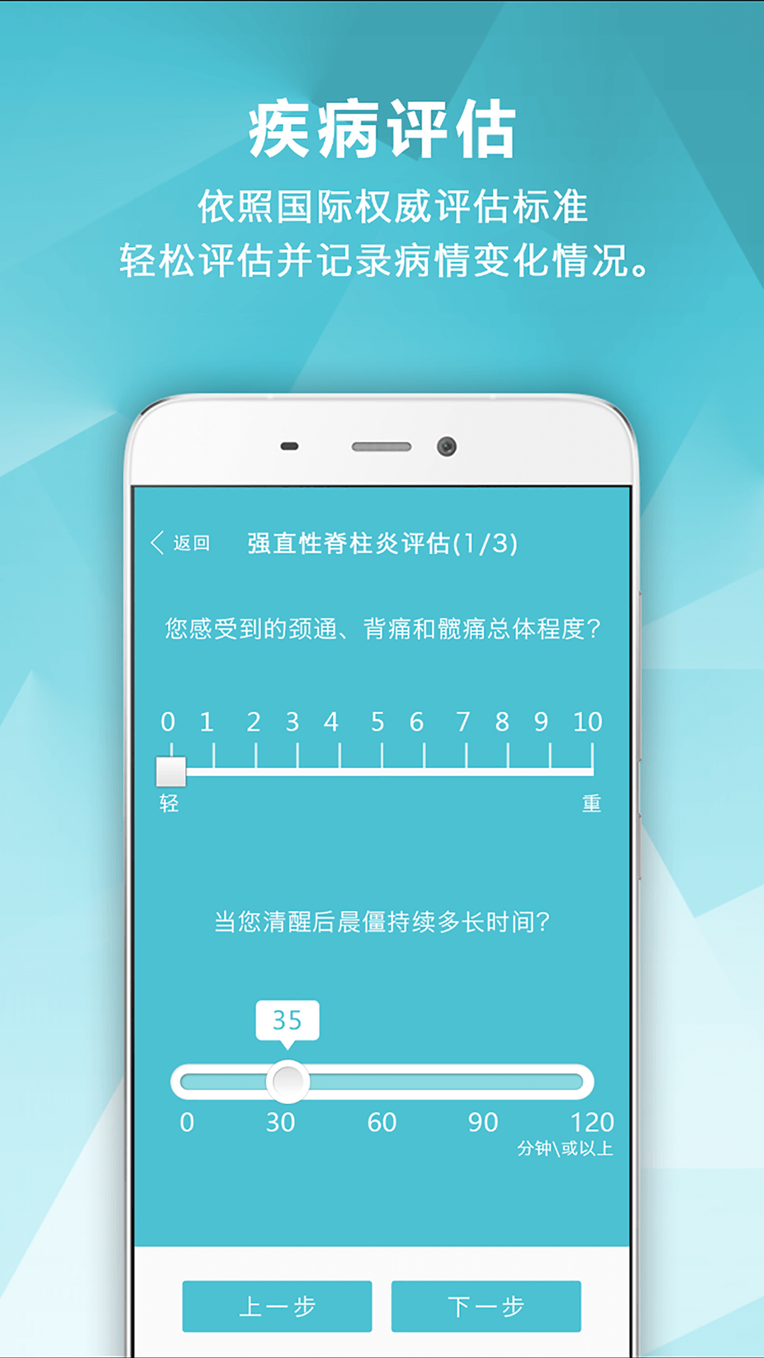 风湿中心4