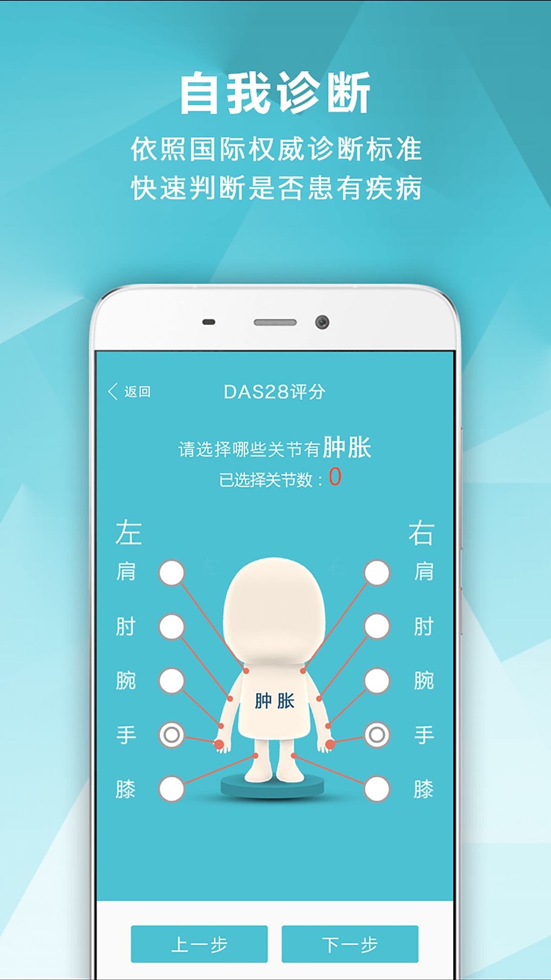 风湿中心5