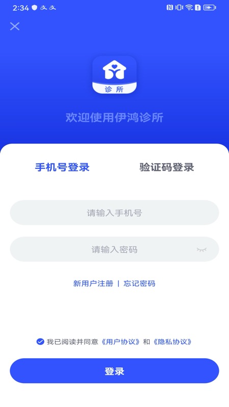 伊鸿诊所2