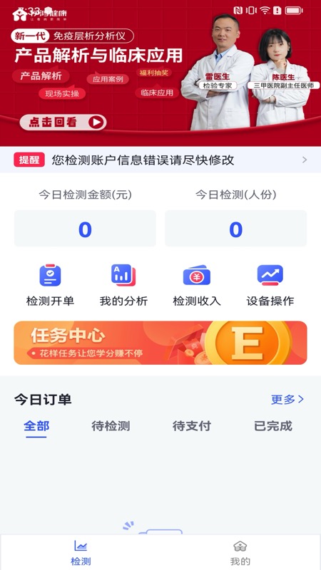伊鸿诊所3