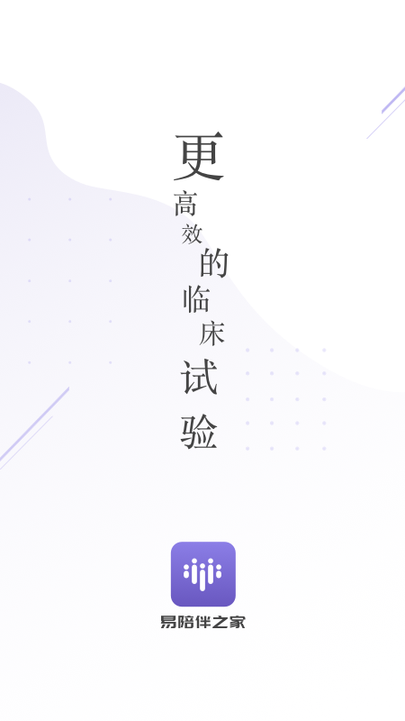 易陪伴之家4