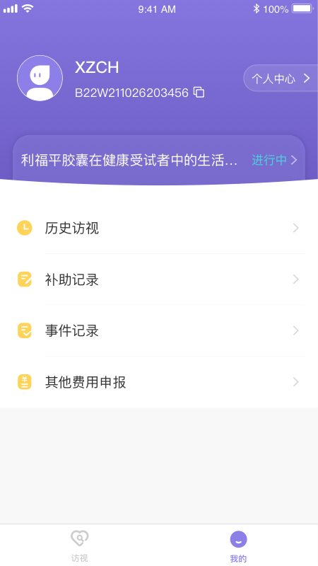 易陪伴之家2