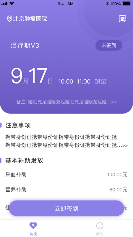 易陪伴之家1