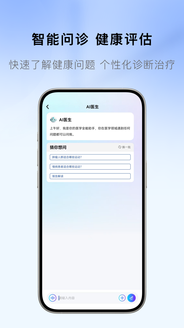 医慧通4