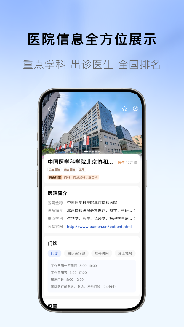 医慧通2
