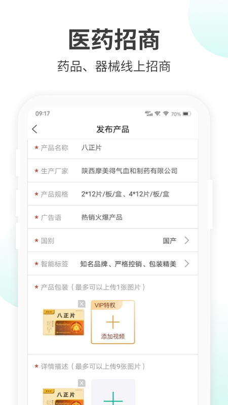 药械帮1